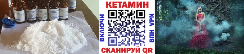 Кетамин VHQ  shop состав  Камызяк  хочу  
