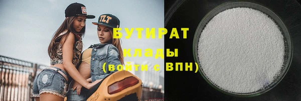 бутират Алексин