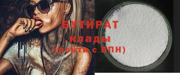 бутират Алексин