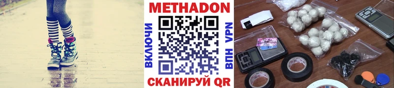 МЕТАДОН methadone как найти Камызяк
