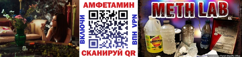 Метамфетамин Methamphetamine наркота нарко площадка телеграм Камызяк