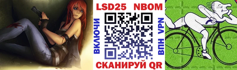 Марки NBOMe 1,8мг  Камызяк 