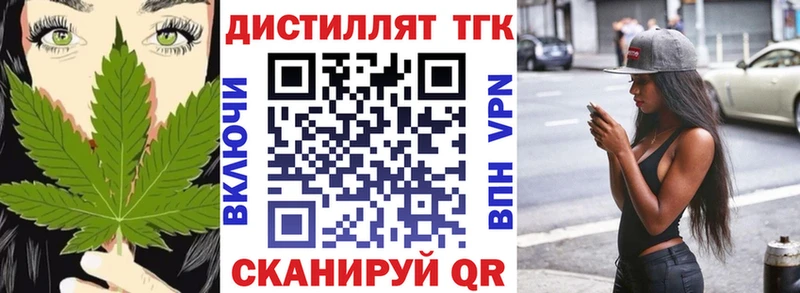 ТГК вейп  Камызяк 
